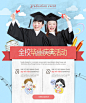 教育_web_banner_广告_网站_网站模板_ui_Yestone邑石网_高品质的版权图片及商业正版图片素材提供商