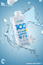 可可满分× INLIGHT l 100%椰子水-古田路9号-品牌创意/版权保护平台