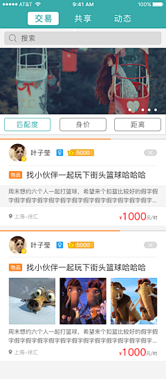 郑子雷采集到易分之一