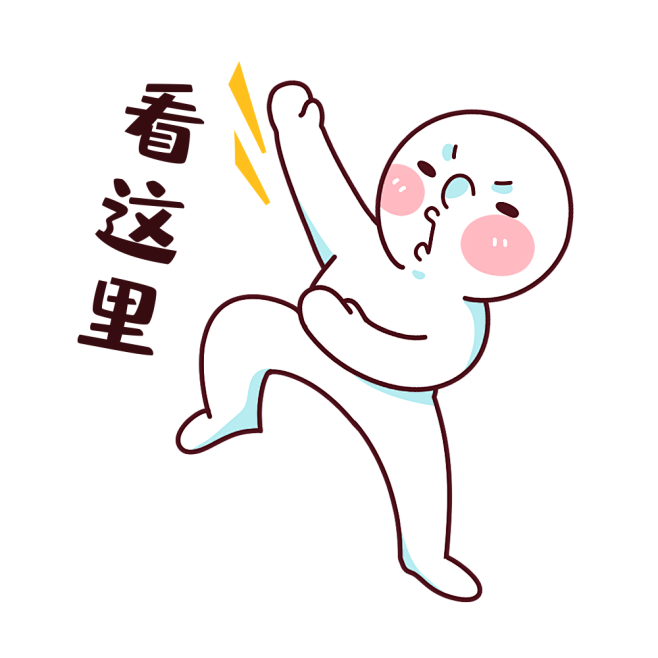 摄图网_401128343_看这里表情包...