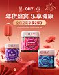 年货节，春节，元旦，海报KV，首页，大促页面