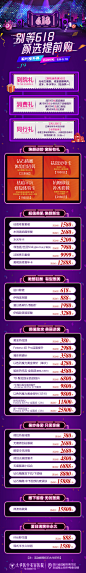 医美618活动-志设网-zs9.com