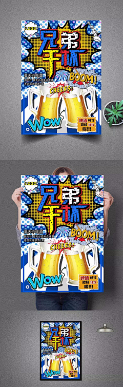 图品汇优质素材网采集到个性海报免费下载
