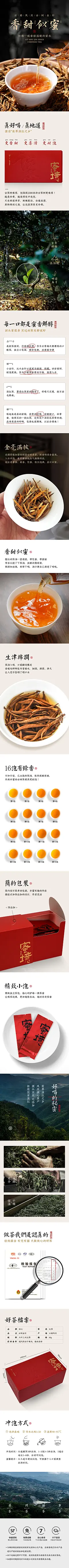 马良设计-简约大气古树金针礼盒茶叶详情页设计