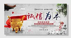 诚信为本企业文化展板