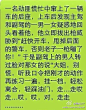 盗个笑话哄自己开心。 三次元的世界不会好惹，滚回我的二次元。