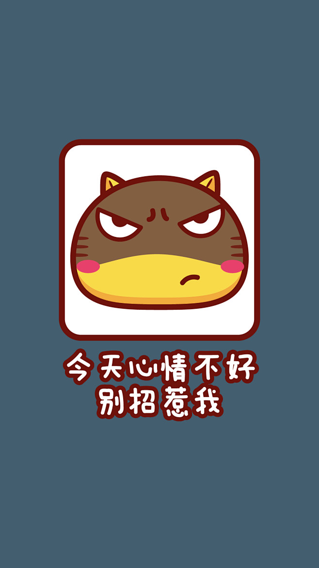 朋友圈专用配图今天心情不好别招惹我