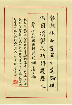 真友毛笔03 - 老军医 - 阳光雨露 健康天地