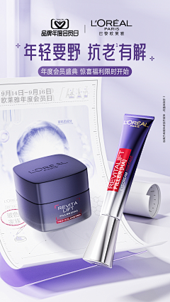 想躺平的咸鱼采集到促销海报