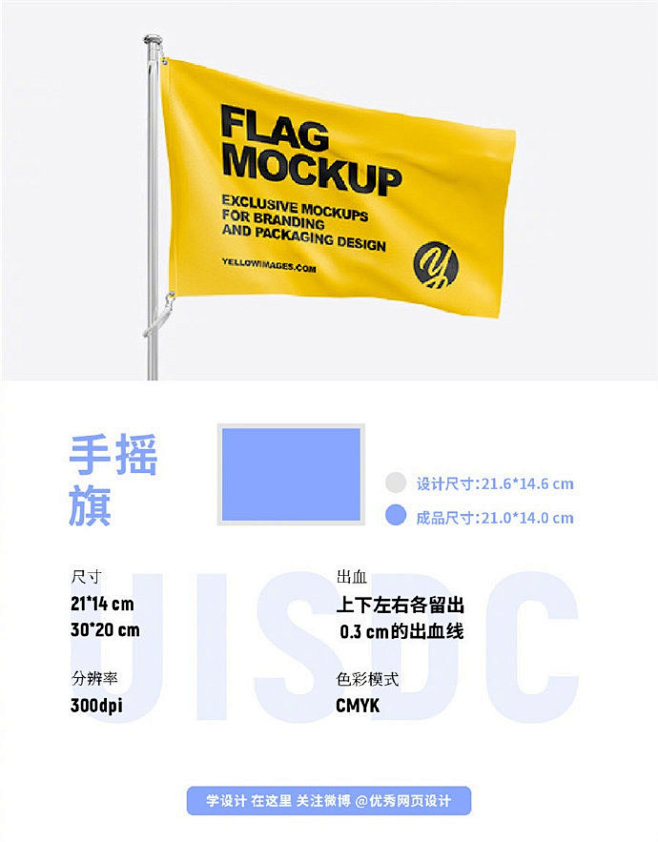 手摇旗尺寸