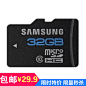 包邮三星TF32G 24M/s MicroSD存储手机内存卡32G卡Class10送卡套-淘宝网