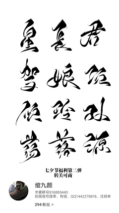 鲸棘采集到字素