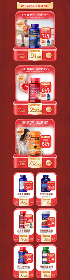 ksCimozq采集到保健品参考