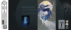祖国悠远的文明给了实体插画班同学无限的灵感，所以此次以故宫藏品为灵感的拟人设计，着重捕捉了国宝器物的内在气质与深藏的底蕴，同学们赋予了角色以灵魂，并配以鬼才般的优美文字，是一次非常有意义的设计体验