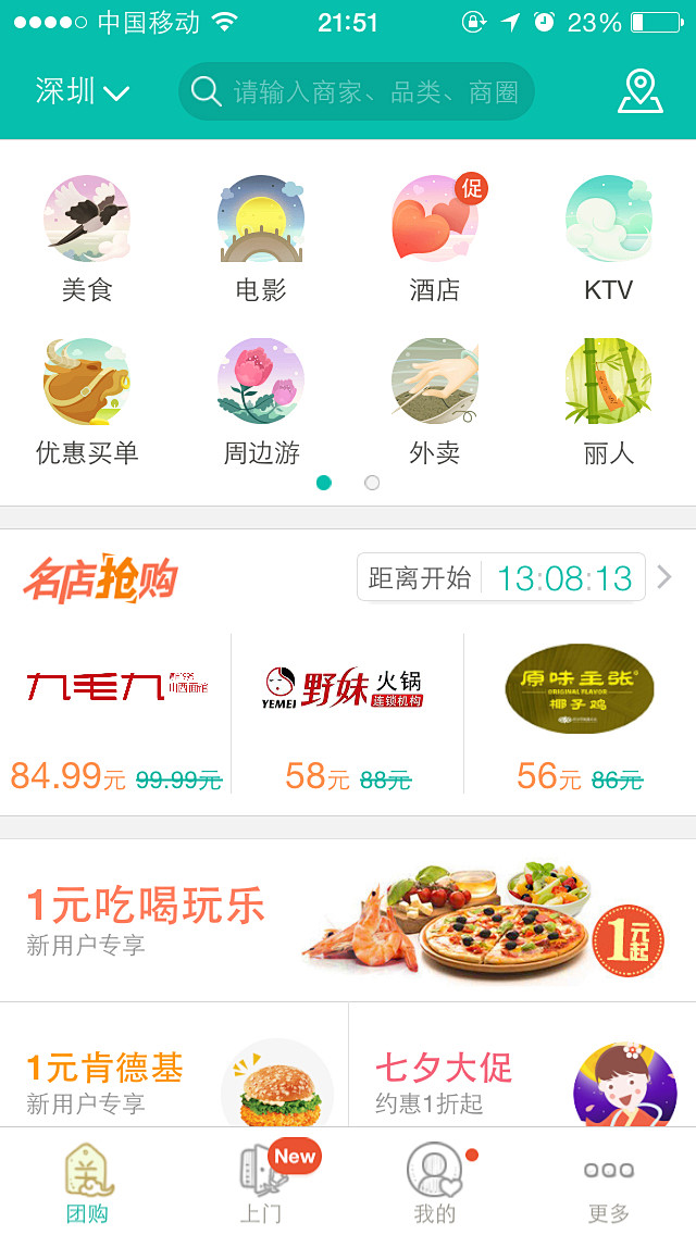 来自相册╱APP╱APPUIUI界面AP...