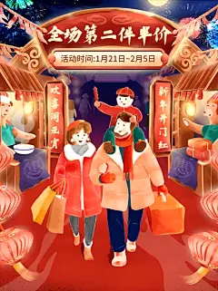 元宵节营销促销喜庆竖版视频