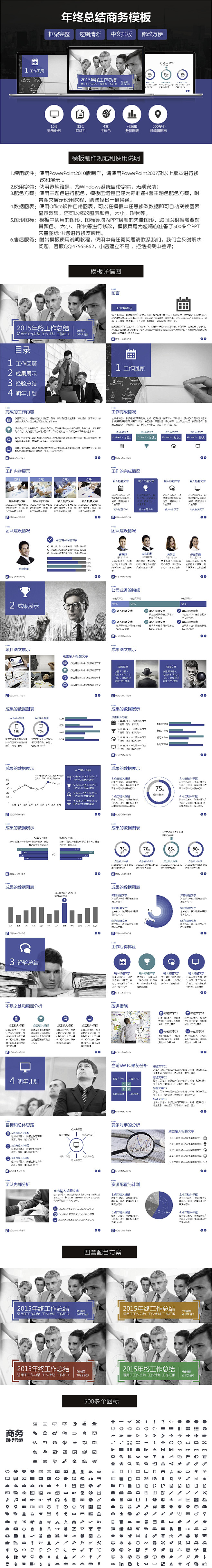 【框架完整 拿来就用】超实用简约欧美风年...