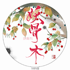 胖虎阿姨-采集到fa♡2018年渣封集