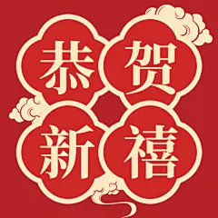 春节喜庆中国风公众号次图