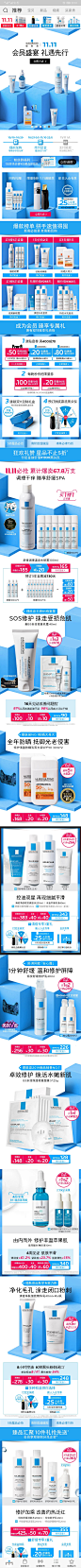 伟清说：618品牌无线首页参考