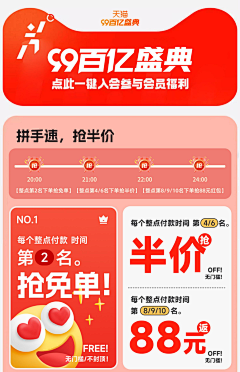小朩頭®采集到关联-活动海报