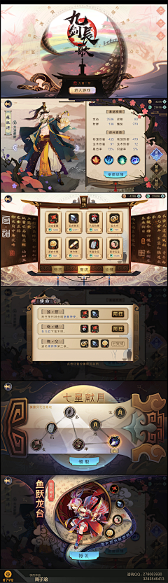 笨笨hero采集到游戏ui