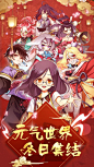 【元气封神-周年庆典开启】应用信息-iOSApp基本信息-七麦数据