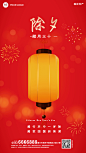 除夕红色喜庆灯笼GIF动态海报