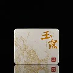 定制系列-「雨林古树茶官网」古树茶 喝雨林───雨林古树茶, CCTV民族匠心品牌-雨林古树茶