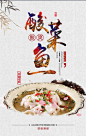 中国风时尚美食海报 酸菜鱼
餐馆 餐厅 传统美食 传统中国风 促销海报 海报设计 火锅 酒店 酒楼 美食海报