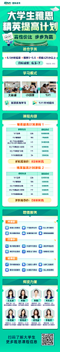 提高计划