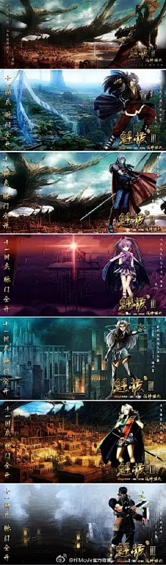 国漫电影又出神作，概念海报设计酷毙了！