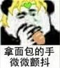 JOJO表情包系列