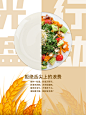 拒绝舌尖上的浪费节约粮食公益海报