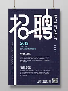 加入我们诚邀精英招聘海报