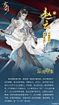 《忘川风华录》手游新名士赵云人设曝光，勇武冲云霄!