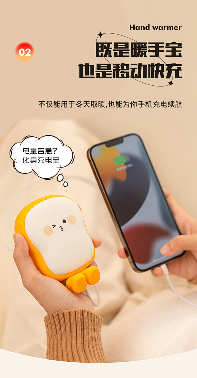 吐司面包暖手宝usb充电宝二合一便携式礼...