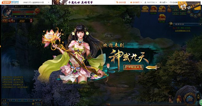古代修仙题材写实MMO为背景《神武九天》...