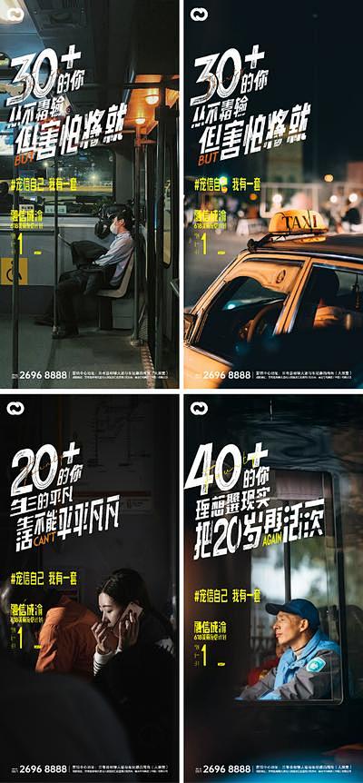 【南门网】海报 地产 价值点 返乡置业 ...