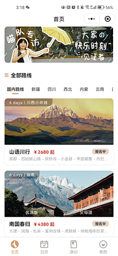 晶儿-JING采集到APP界面设计