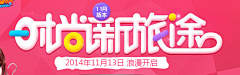 心中的那座城堡采集到字体