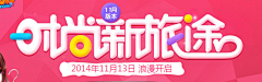 Sunightor采集到banner