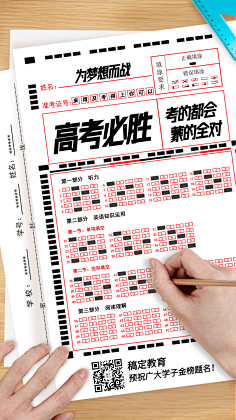 花瓣素材采集到高考/毕业季