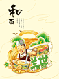 新疆兰氏牛肉拉面插画_木心_68Design