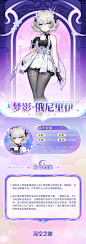 梦影·俄尼里伊 档案