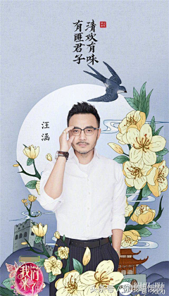 Z邹雨晨采集到综艺节目海报