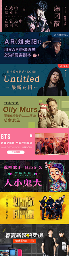 Loveyouasweloveourlives采集到网易云音乐banner