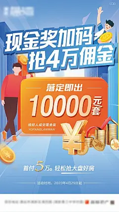 现金奖海报-享设计