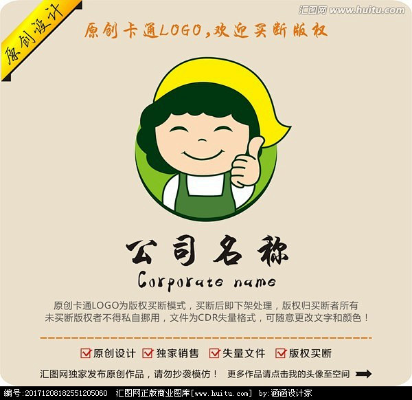 卡通妈妈阿姨餐饮食品logo