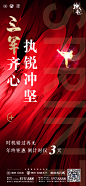 冲刺倒计时